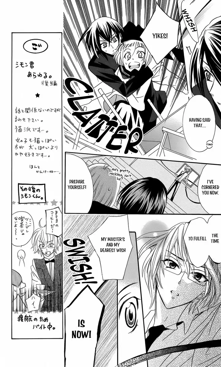 Fushigi no Maria-kun Chapter 7 15